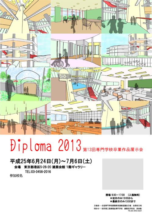 <優秀賞>梶原　聖子(中央工学校)