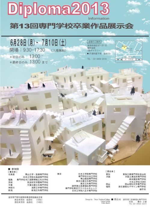 <最優秀賞>青柳　秀明(専門学校東京テクニカルカレッジ)