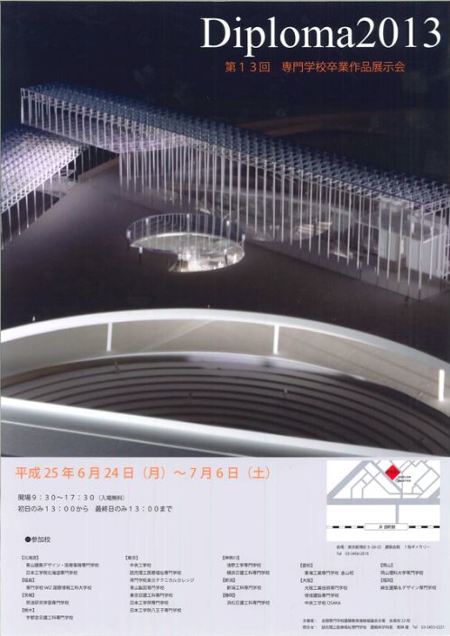 <優秀賞>吉住　悠司(筑波研究学園専門学校)