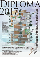 <最優秀賞>川﨑　大樹（日本工学院八王子専門学校）