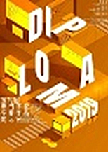 <優秀賞>阿部　友樹（中央工学校）