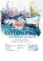 <最優秀賞>藤原　唯（中央工学校）