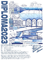 2023年6月12日（月）～6月24日（土）:「第23回　専門学校卒業作品展示会」開催のお知らせ