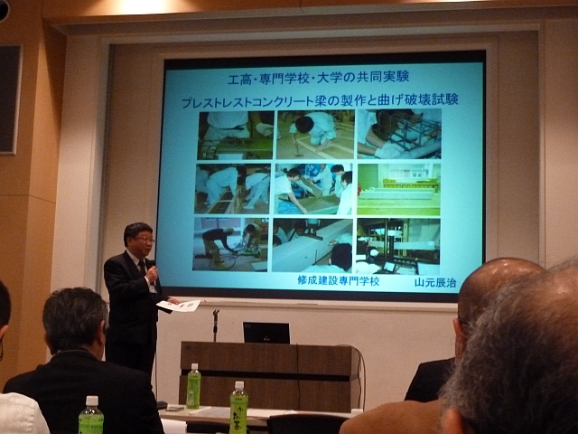 修成建設の山元先生による発表