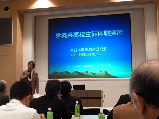 総合工科高校の小澤先生による報告