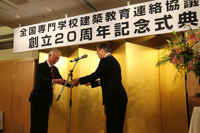 功労者表彰 高橋茂男先生（浅野工学専門学校元校長）