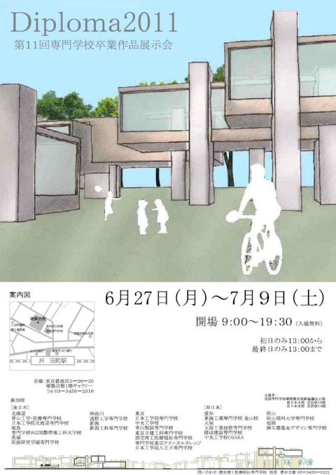 <最優秀賞>佐藤孔聖(日本工学院専門学校)