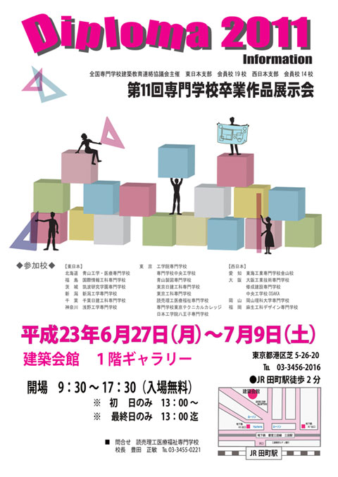 <優秀賞>高木美佐(読売理工医療福祉専門学校)