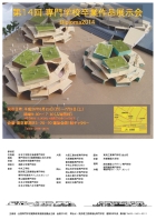 <佳作>平澤　孝容(日本工学院専門学校)