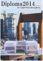 <佳作>宮澤　憲生(東京テクニカルカレッジ)