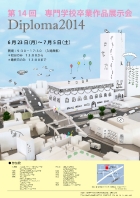 <佳作>鈴木　優人(浅野工学専門学校)