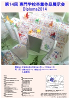 <最優秀賞>星谷　啓太(日本工学院専門学校)