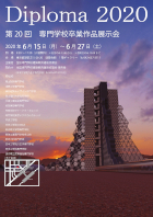 <入選>上原　穣（日本工学院八王子専門学校）