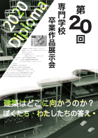<入選>平井　一樹（日本工学院八王子専門学校）