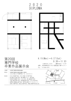 <最優秀賞>木村　拓哉（日本工学院専門学校）