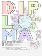 <入選>小名木　柚希（青山製図専門学校）