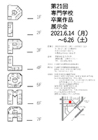 <優秀賞>松本　志穂（青山製図専門学校）