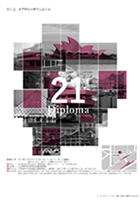 <入選>松永　時斉（東海工業専門学校金山校）