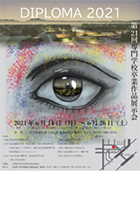 <優秀賞>塩澤　瑠唯（中央工学校）