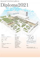 <入選>櫻井　琴音（日本工学院専門学校）