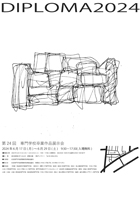 <入選>清宮　菜子（中央工学校）