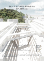 <入選>佐藤　倭（日本工学院専門学校）