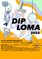 <優秀賞>勝野　凜（新潟工科専門学校）