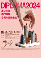 <入選>大川　紫主（日本工学院八王子専門学校）