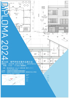 <入選>相澤　智浩（中央工学校）