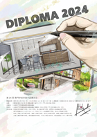 <最優秀賞>松尾　まりん（東海工業専門学校金山校）