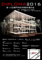 <優秀賞>和久井　淳（日本工学院専門学校）