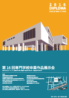 <最優秀賞>高本　幸和（中央工学校）