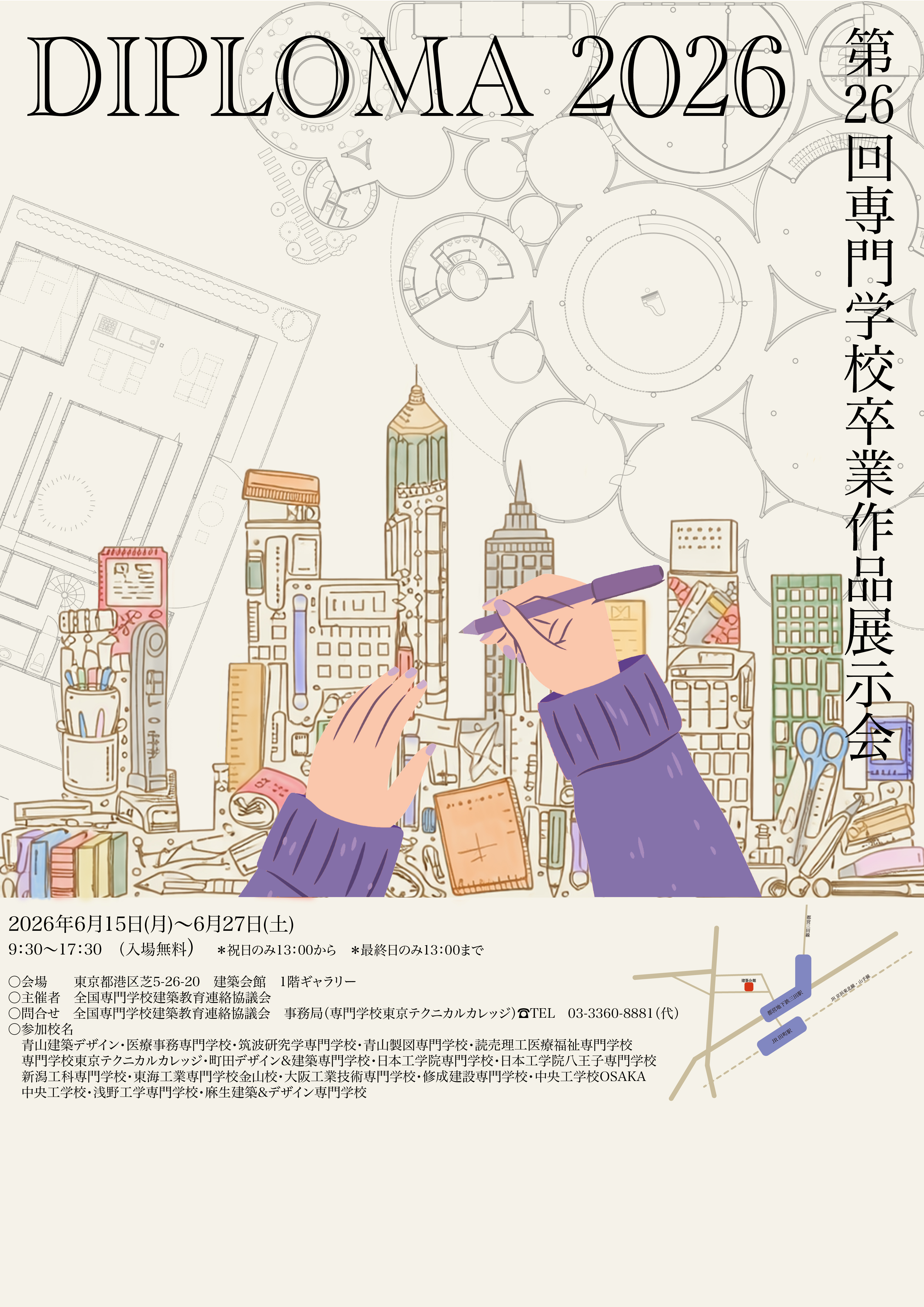 <最優秀賞>伊藤　璃（中央工学校）