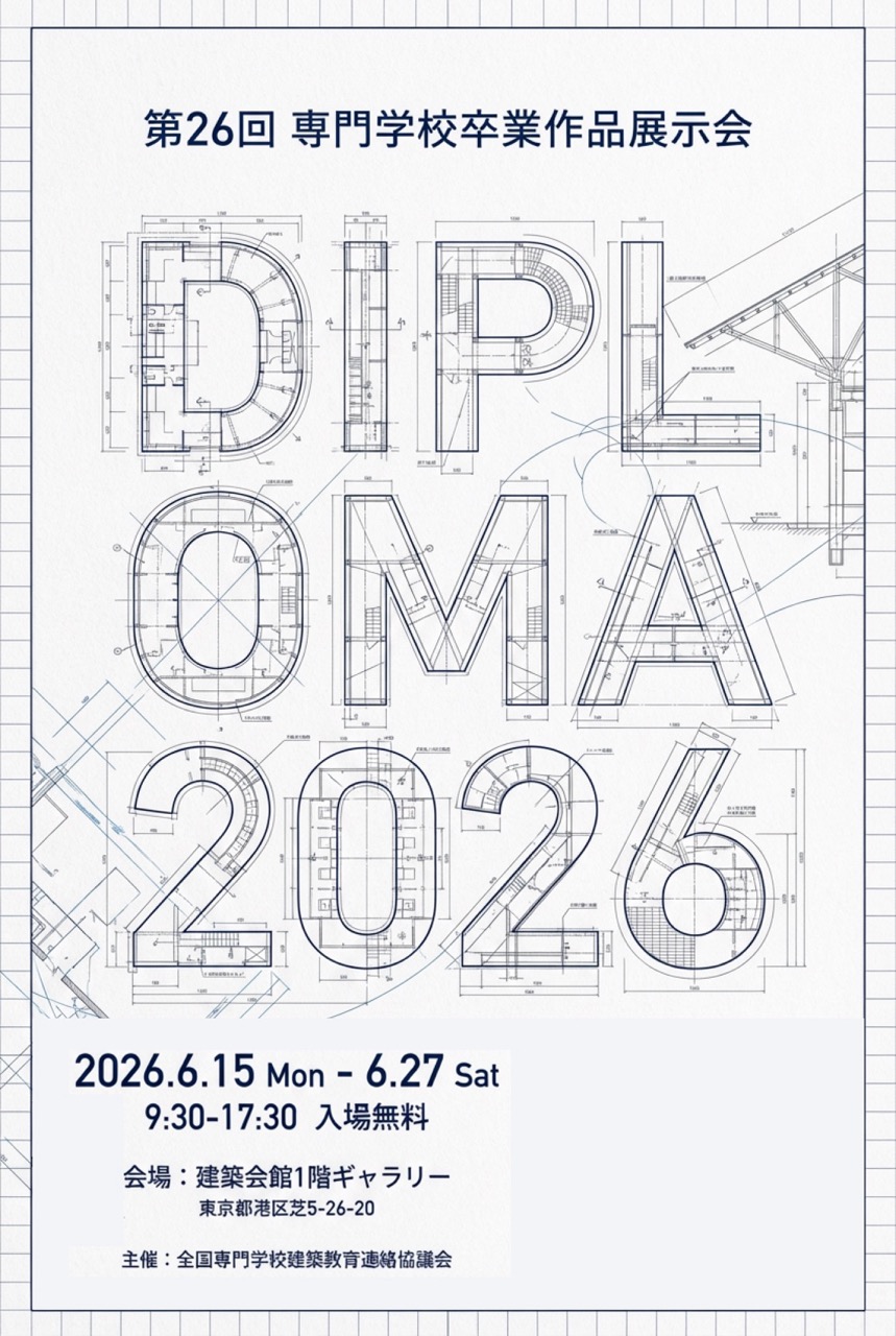 <優秀賞>玉寄　佑介（中央工学校）