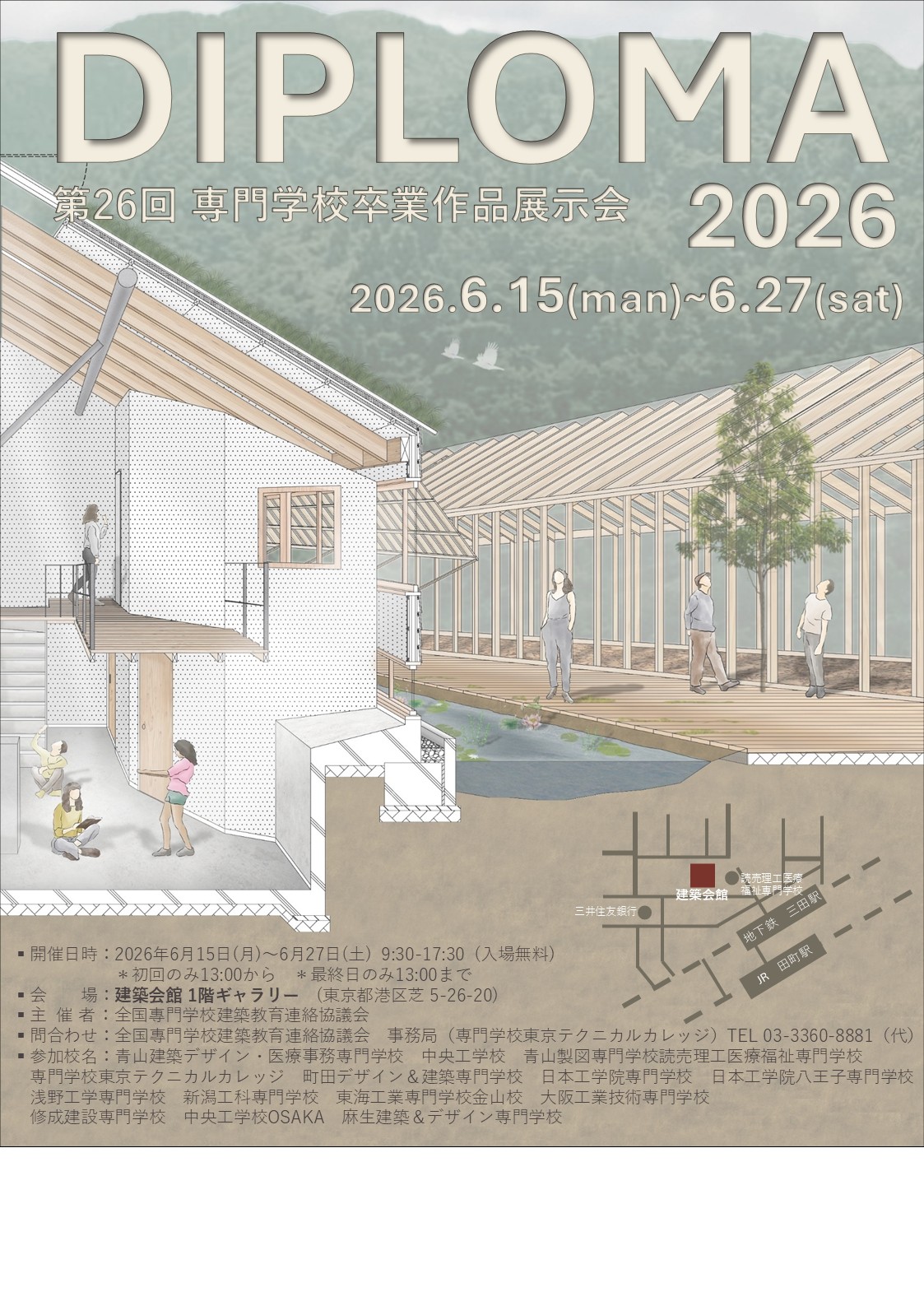 <選外次点>近藤　舞佳（新潟工科専門学校）