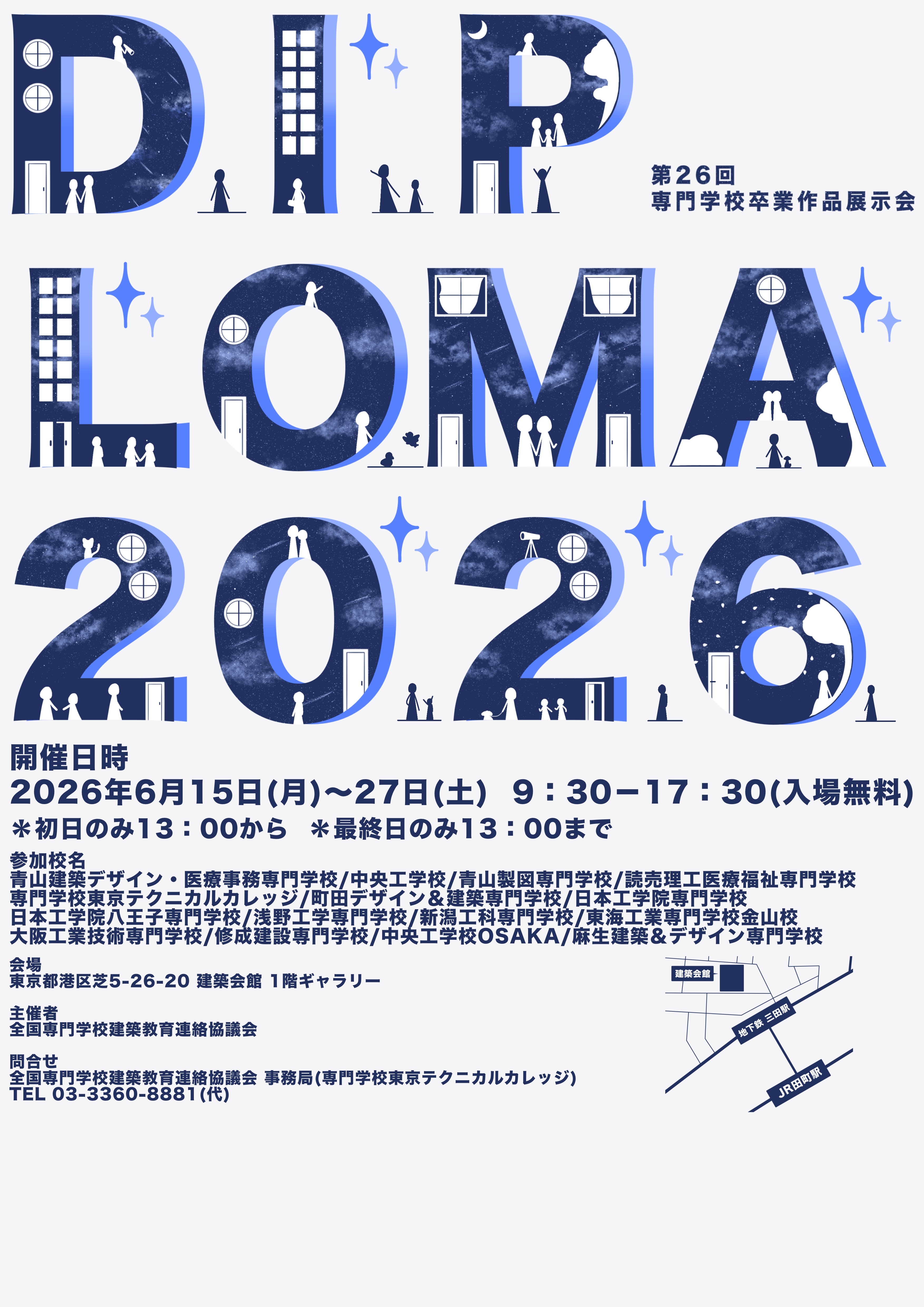 <入選>藤本　日和（新潟工科専門学校）