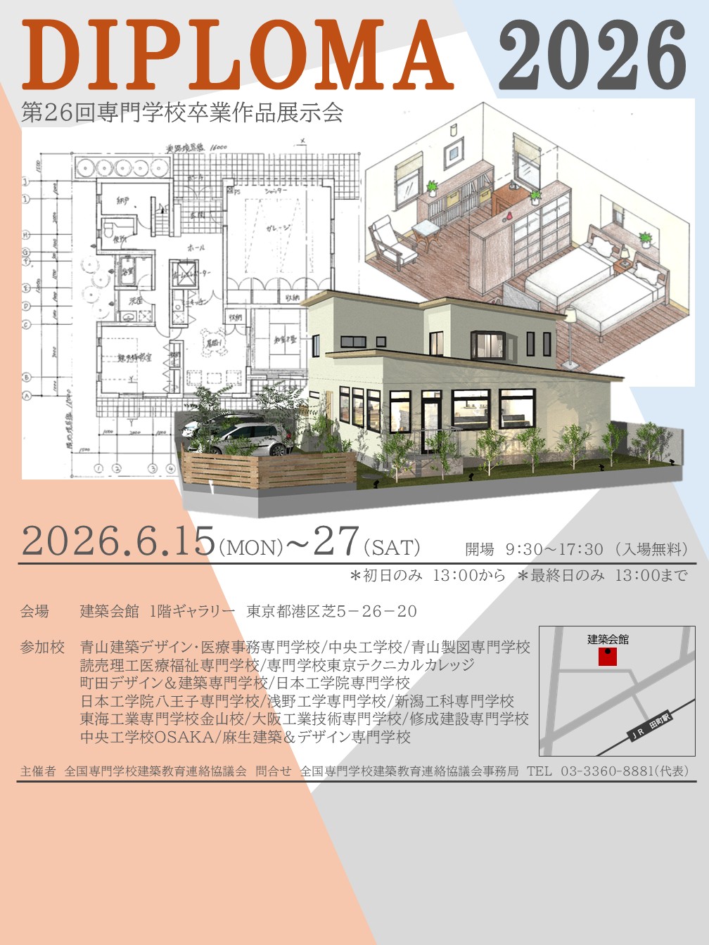 <選外次点>岩渕　怜央（新潟工科専門学校）