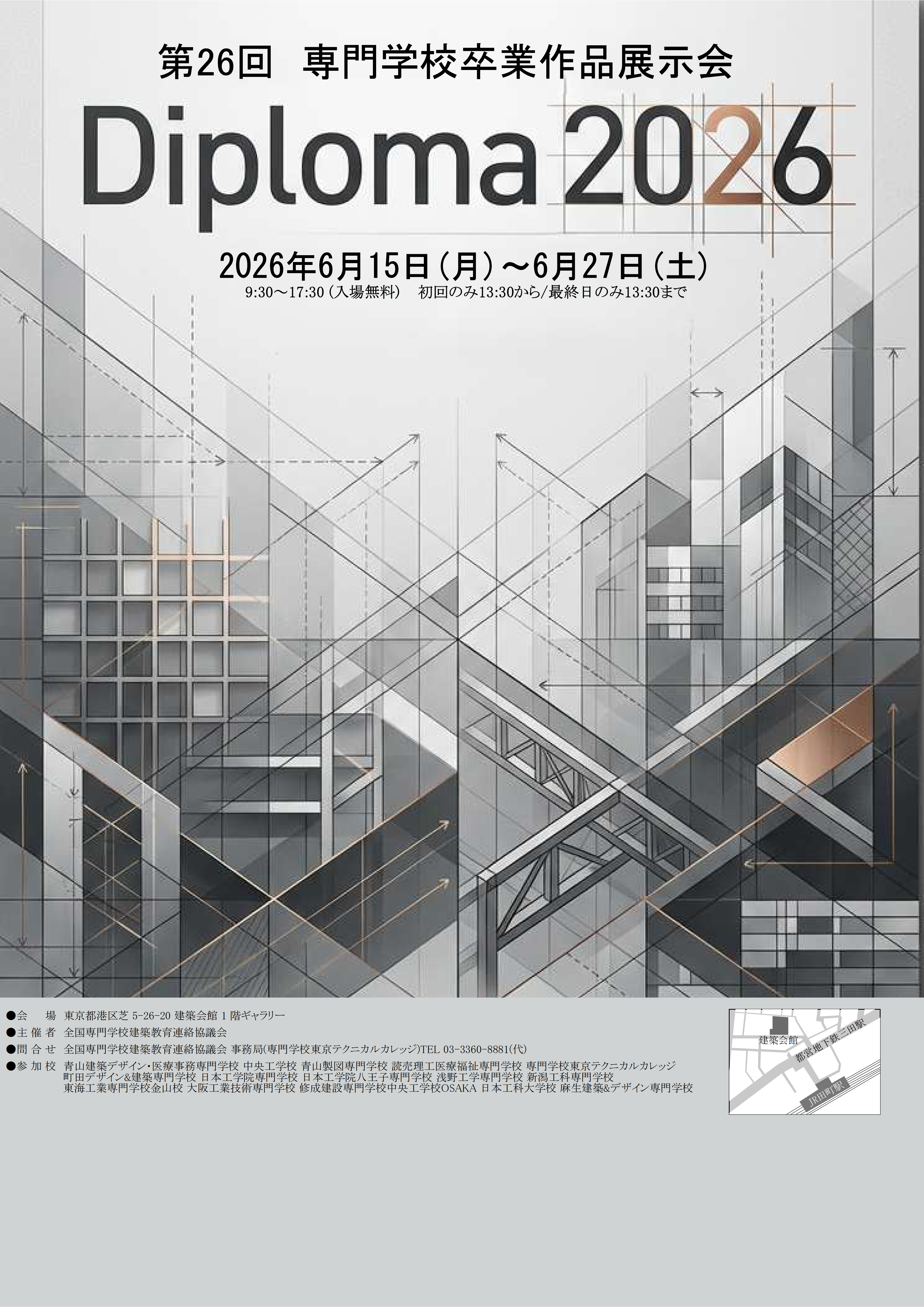 <優秀賞>三瓶　悠斗（専門学校東京テクニカルカレッジ）