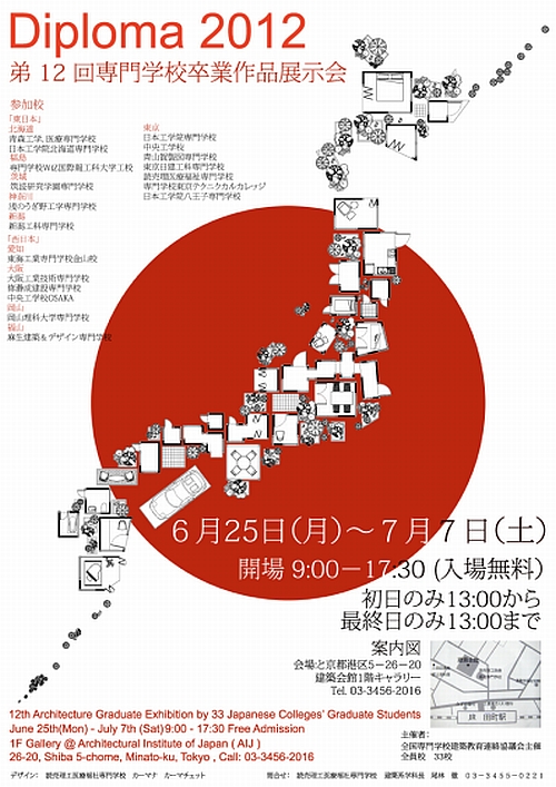 <佳作>カーマナ・カーマチェット(読売理工医療福祉専門学校)