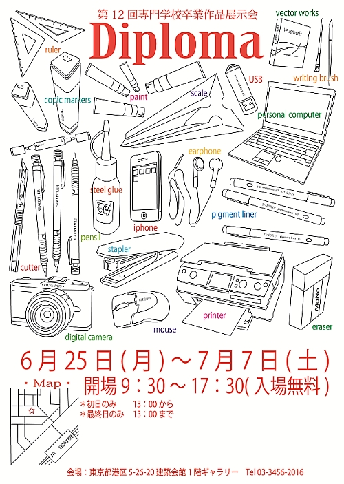 <優秀賞>中村 建一郎(中央工学校)