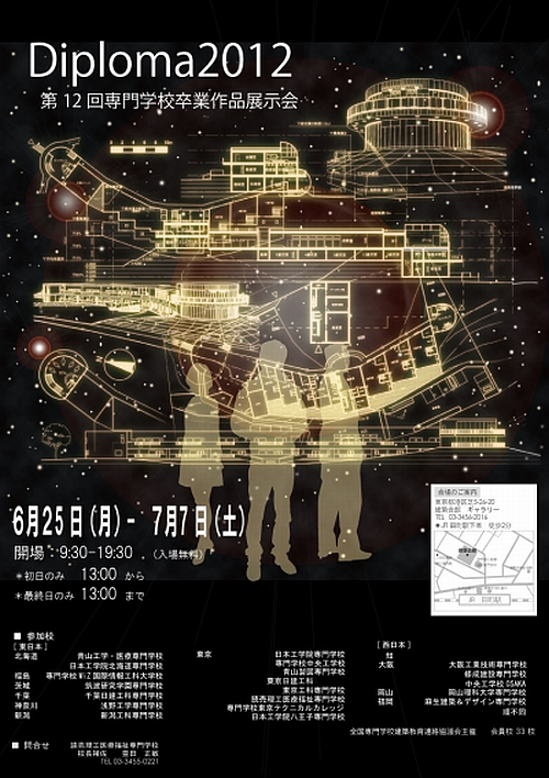 <佳作>渡辺 憲(専門学校東京テクニカルカレッジ)