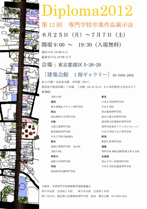 <優秀賞>藍田 実(日本工学院八王子専門学校)