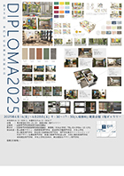 <入選>齊藤　香凜（新潟工科専門学校）