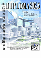 <入選>亀山　未遥（青山製図専門学校）