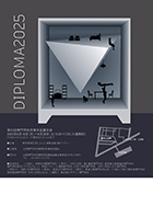 <入選>山浦　美咲（新潟工科専門学校）