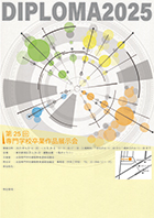 <入選>関山　愁人（東海工業専門学校金山校）