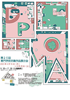 <優秀賞>鈴木　咲（青山製図専門学校）