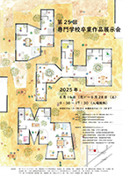 <入選>宮下　秋（青山製図専門学校）