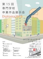 <優秀賞>鈴木　里佳子(中央工学校)