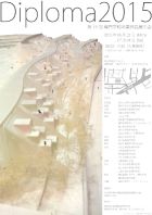 <佳作>植松　駿介(中央工学校)